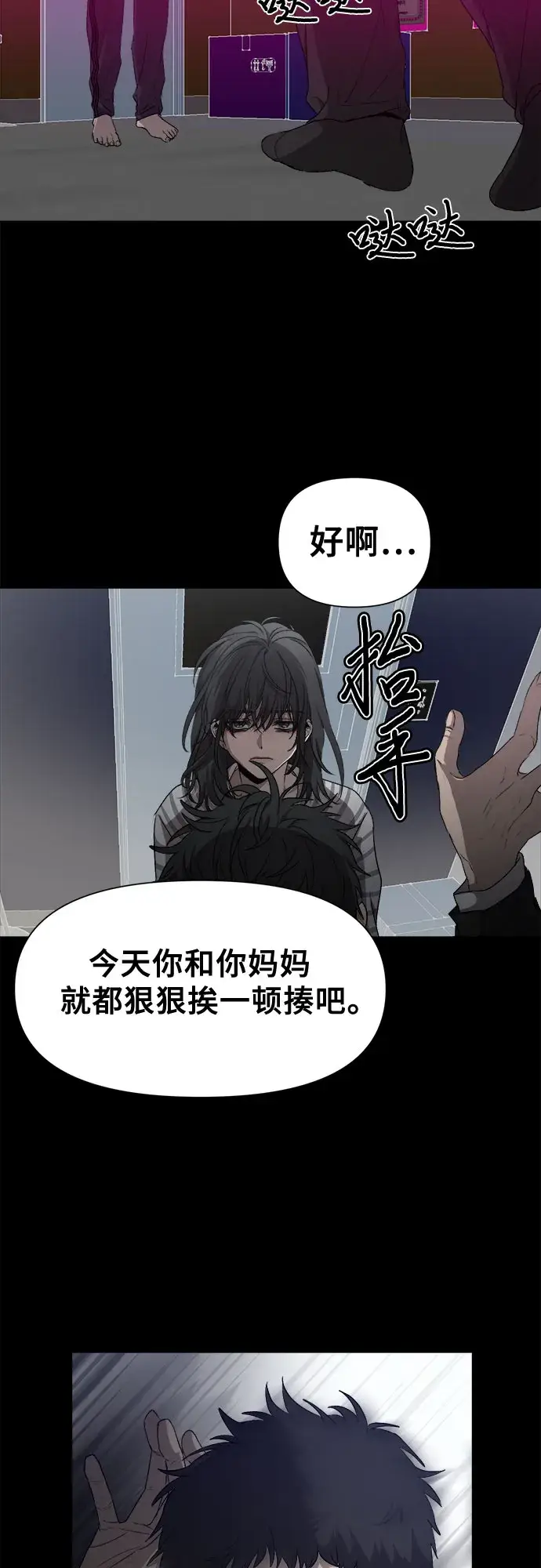 《从梦到自由》第5话图36