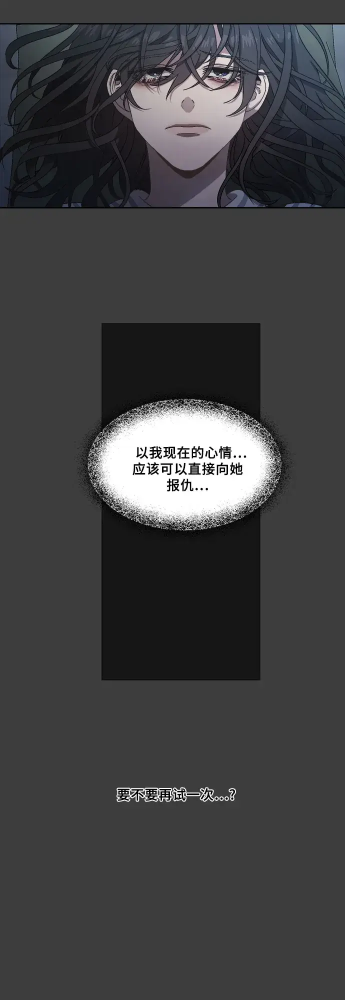 《从梦到自由》第5话图7