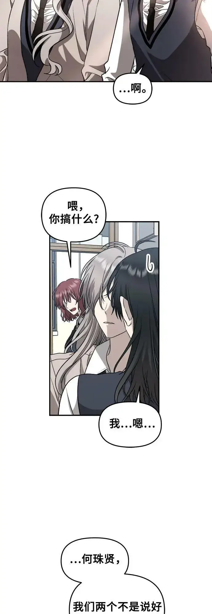 《从梦到自由》第75话图12