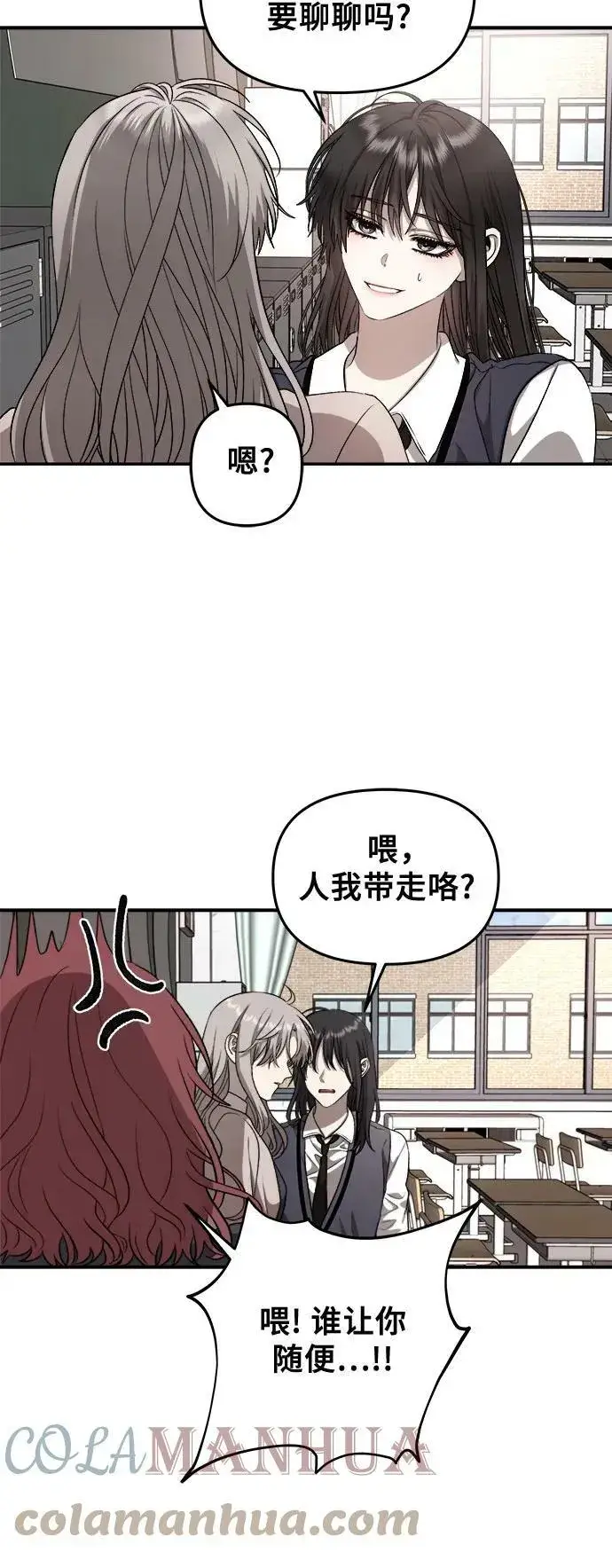 《从梦到自由》第75话图13