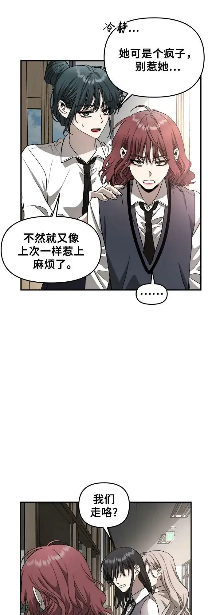 《从梦到自由》第75话图14