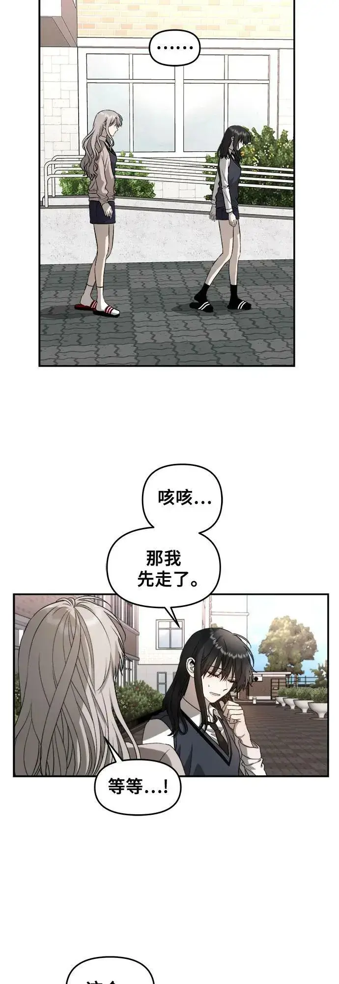 《从梦到自由》第75话图17
