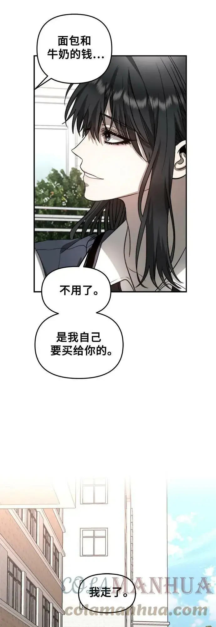 《从梦到自由》第75话图19