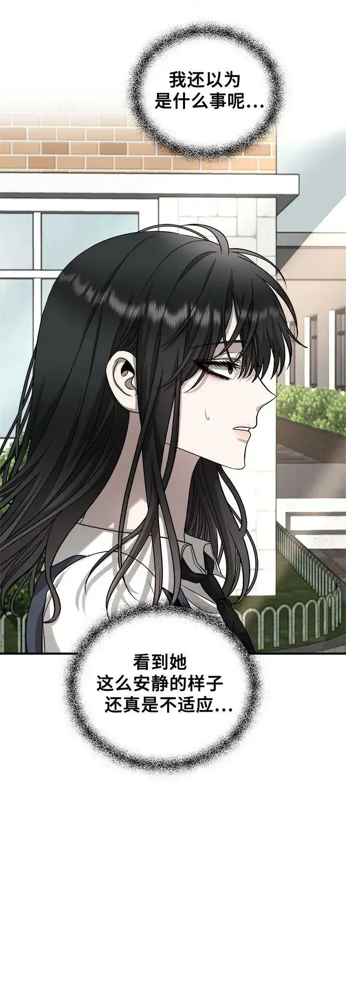 《从梦到自由》第75话图21