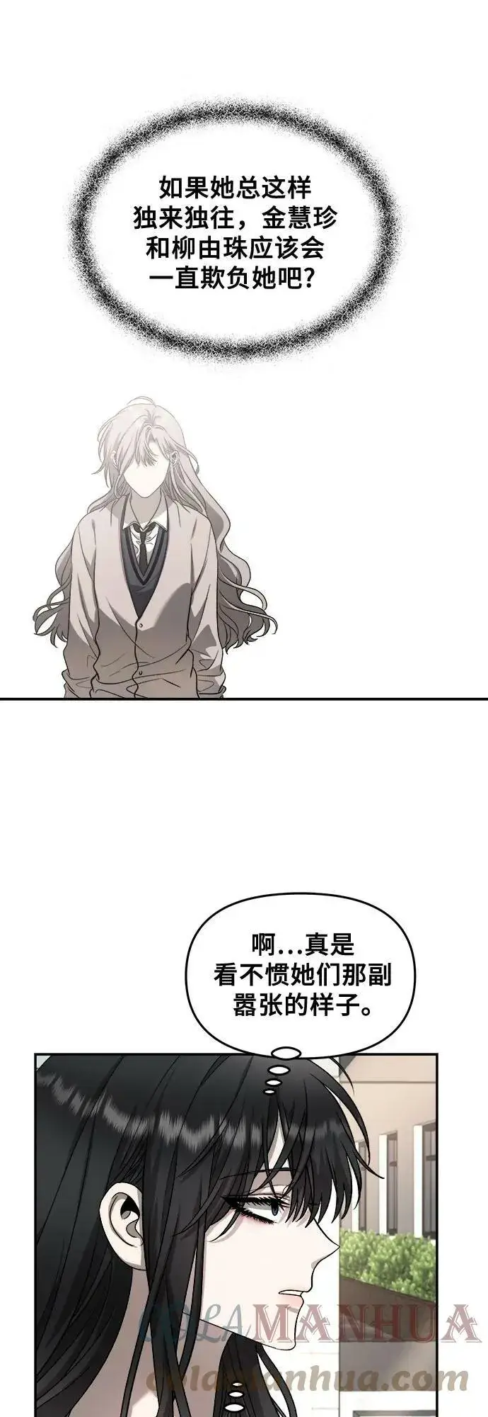 《从梦到自由》第75话图22