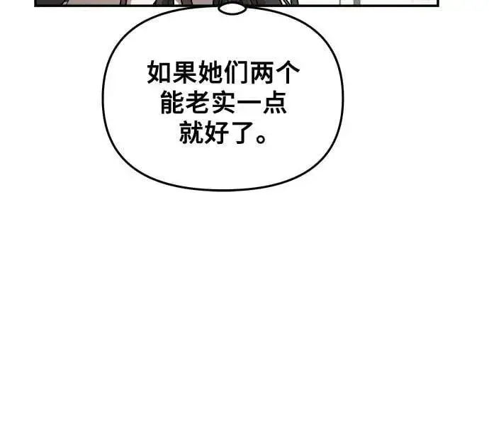 《从梦到自由》第75话图23