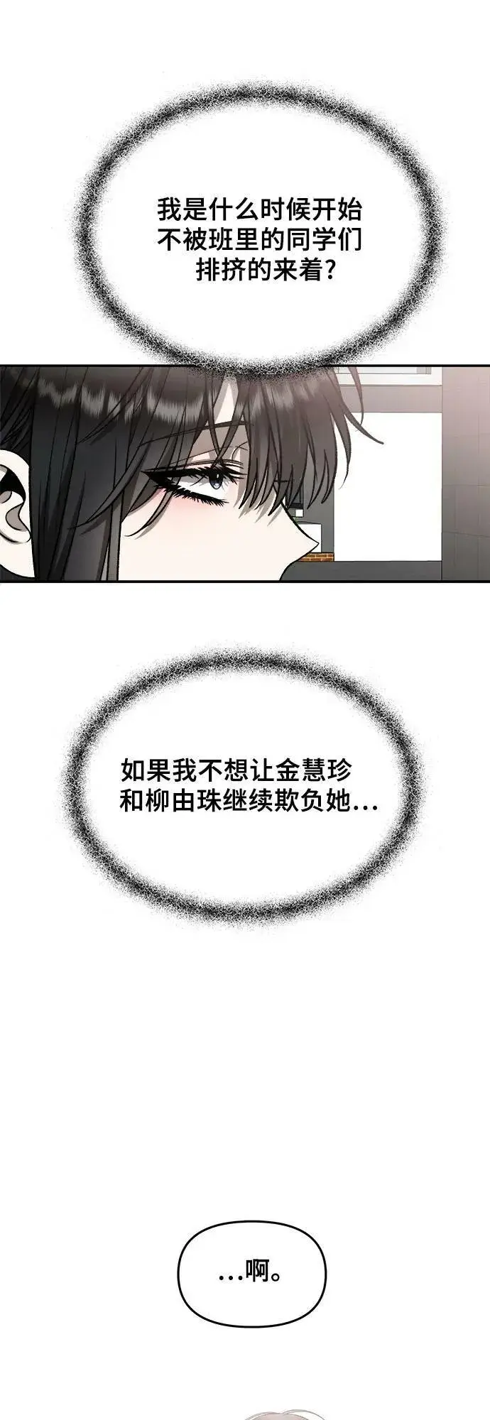 《从梦到自由》第75话图24