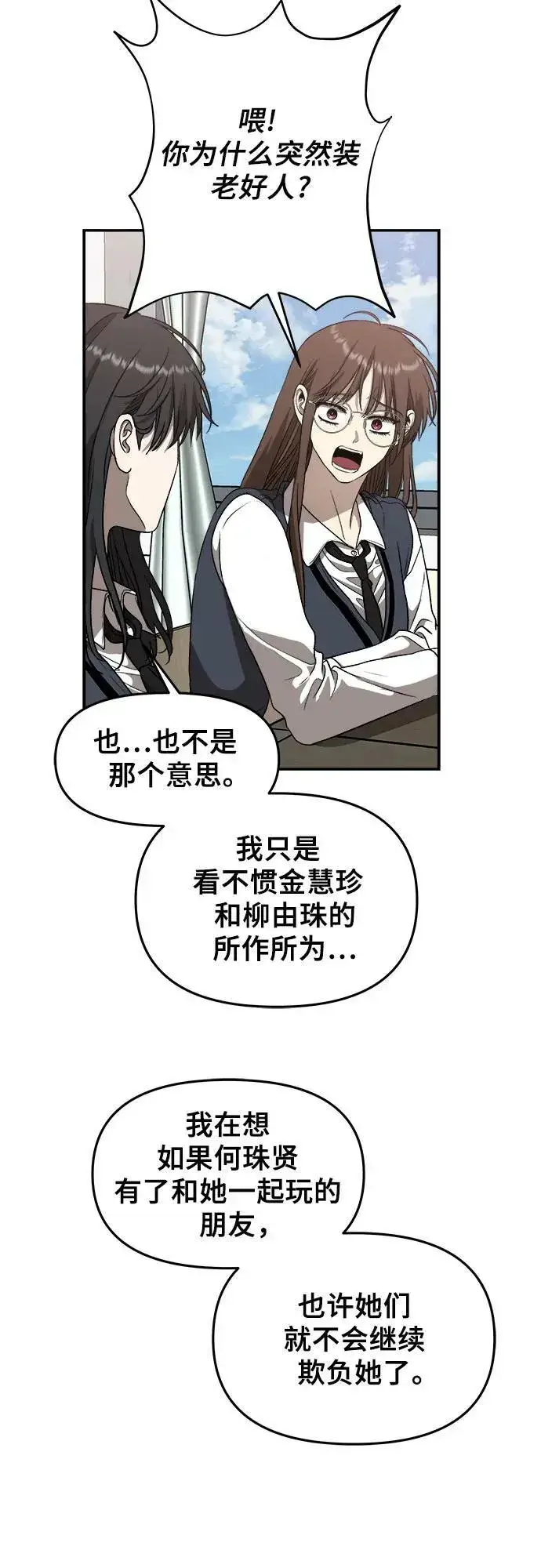 《从梦到自由》第75话图26