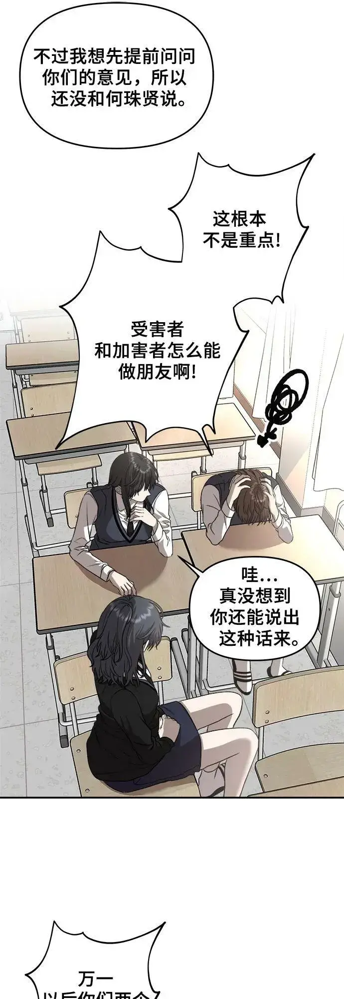 《从梦到自由》第75话图27