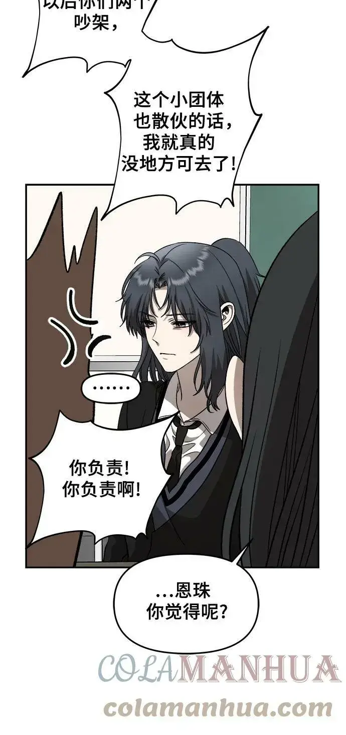 《从梦到自由》第75话图28