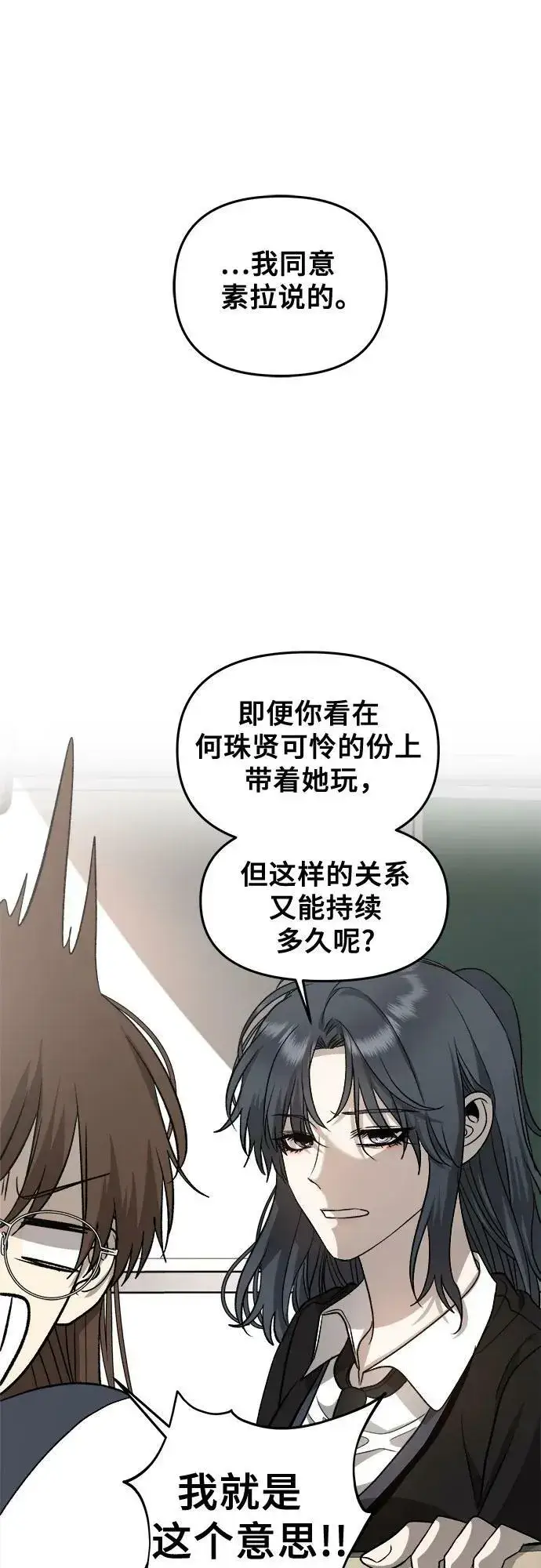 《从梦到自由》第75话图29