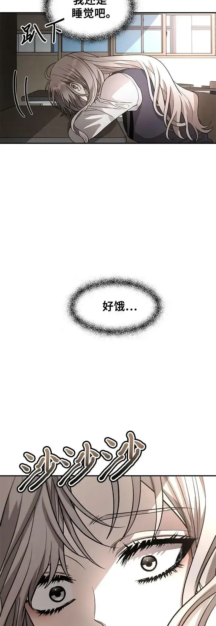《从梦到自由》第75话图3