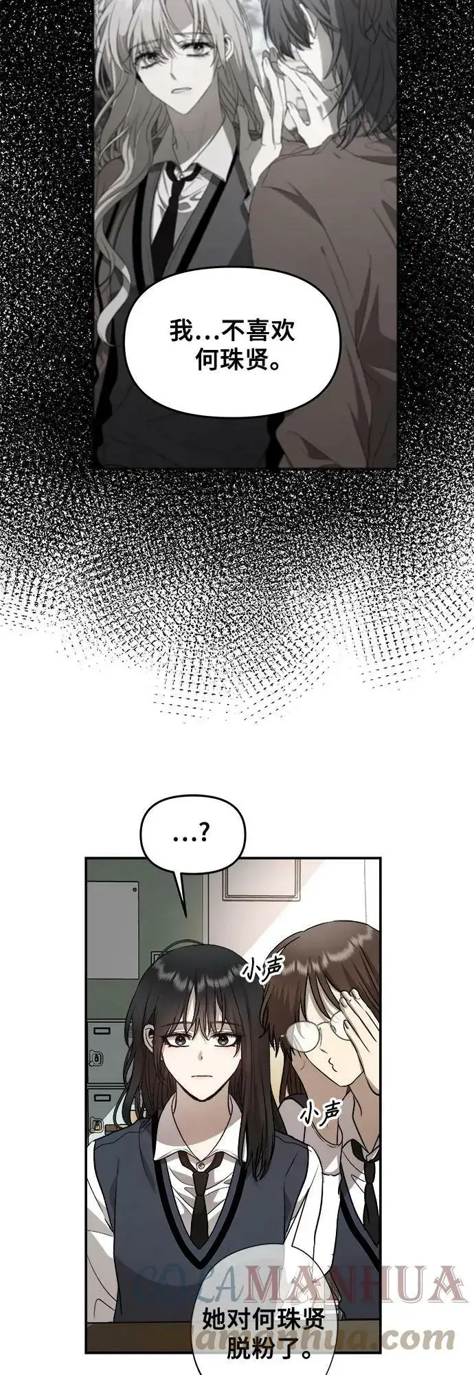 《从梦到自由》第75话图31