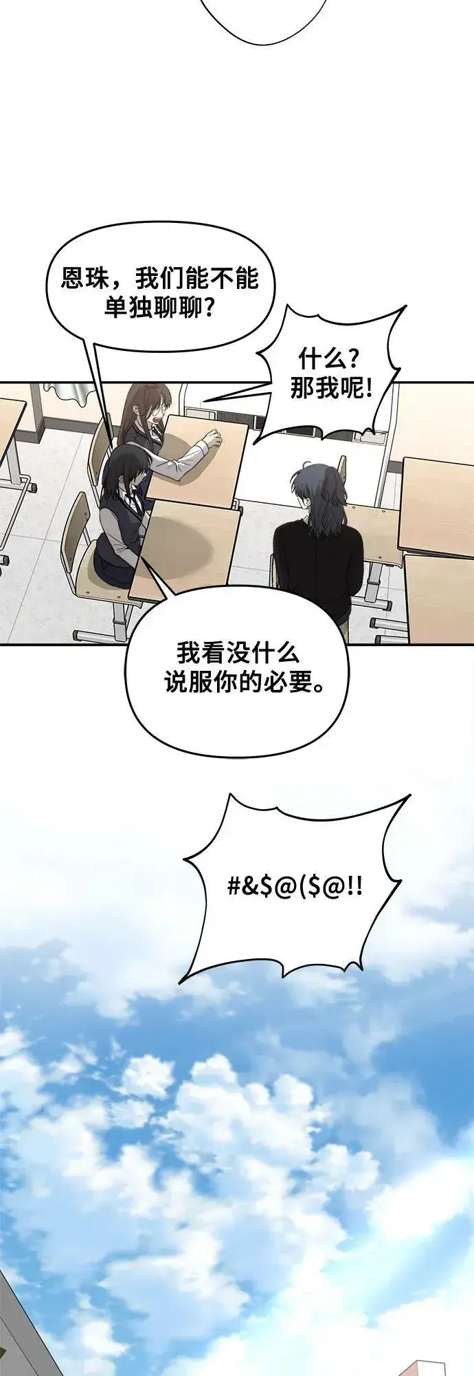 《从梦到自由》第75话图32