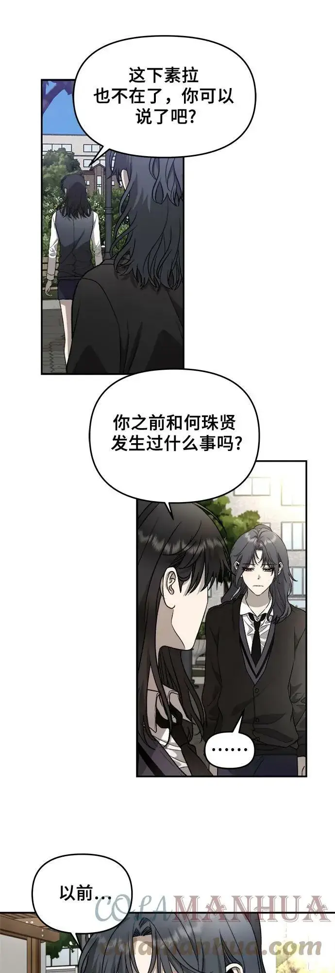 《从梦到自由》第75话图34