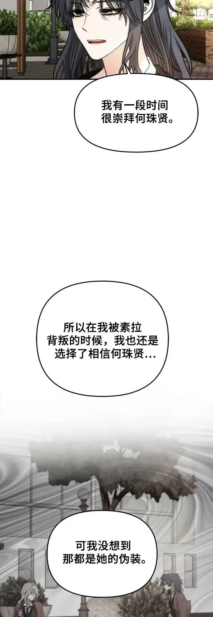 《从梦到自由》第75话图35