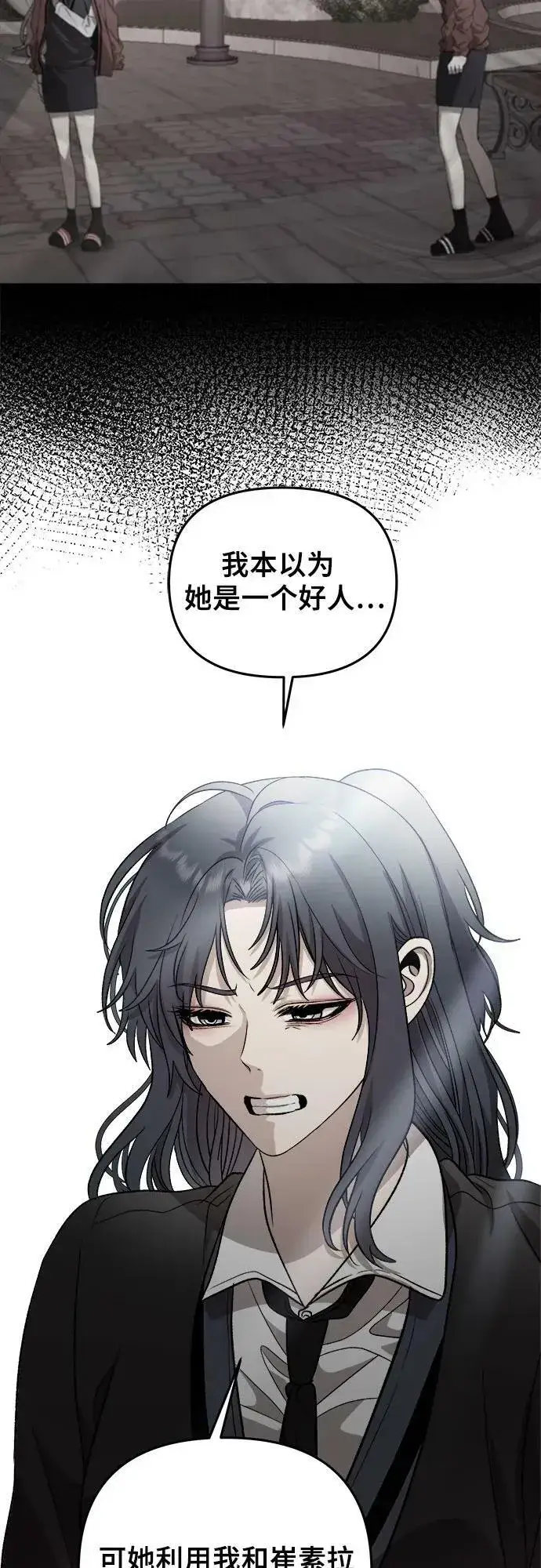《从梦到自由》第75话图36