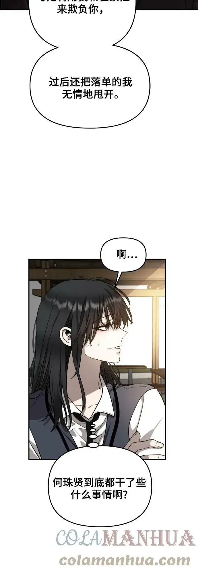 《从梦到自由》第75话图37