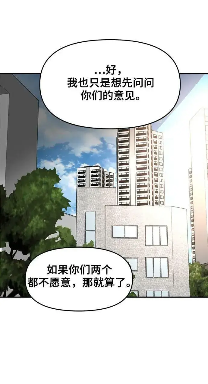《从梦到自由》第75话图38