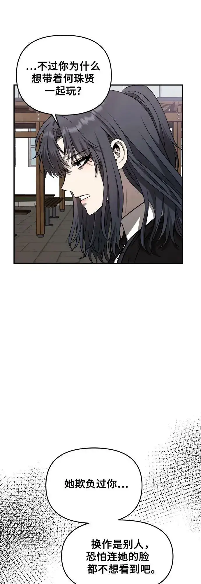 《从梦到自由》第75话图39