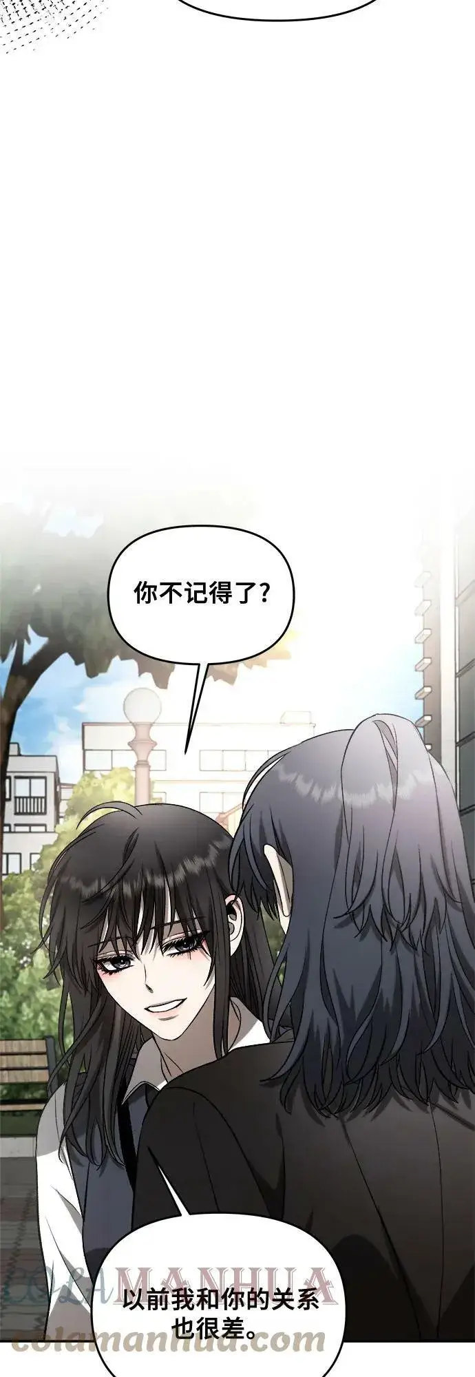 《从梦到自由》第75话图40