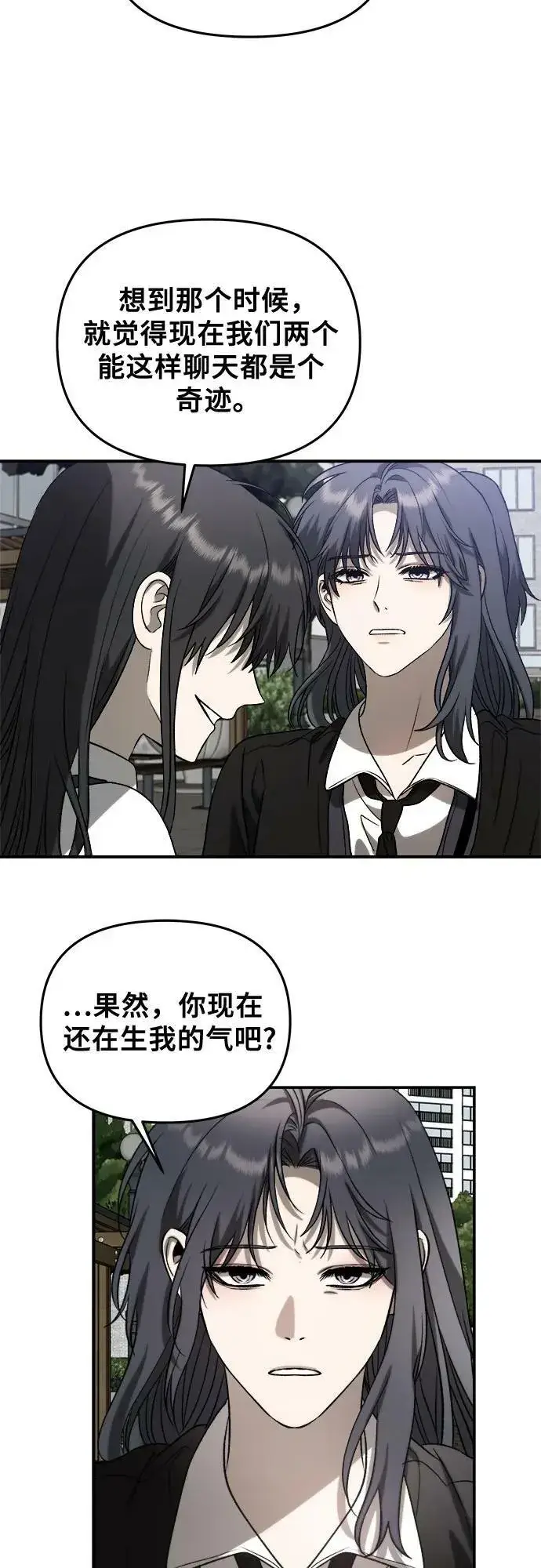 《从梦到自由》第75话图41