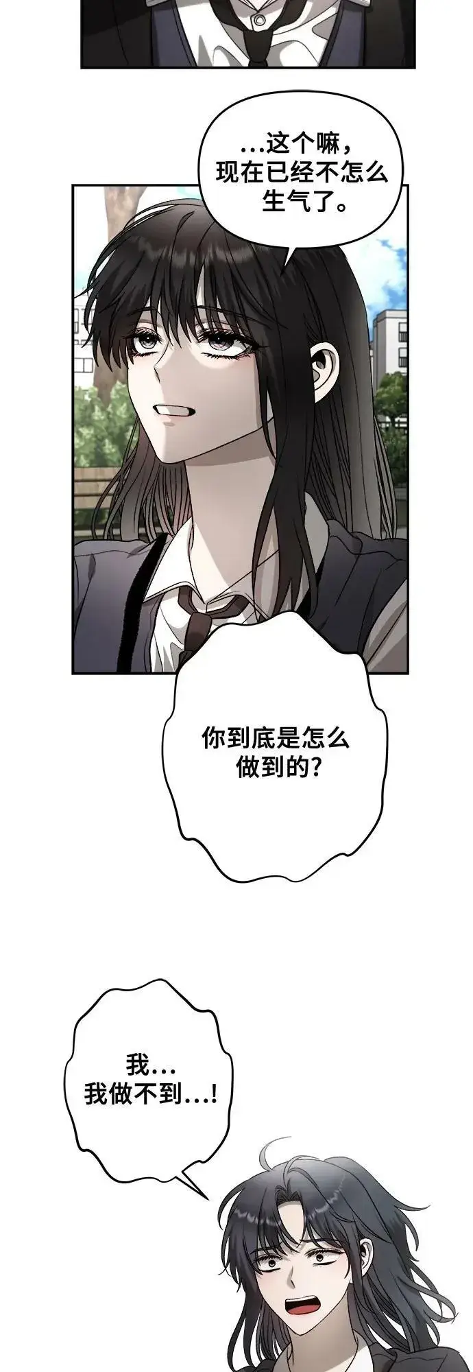 《从梦到自由》第75话图42