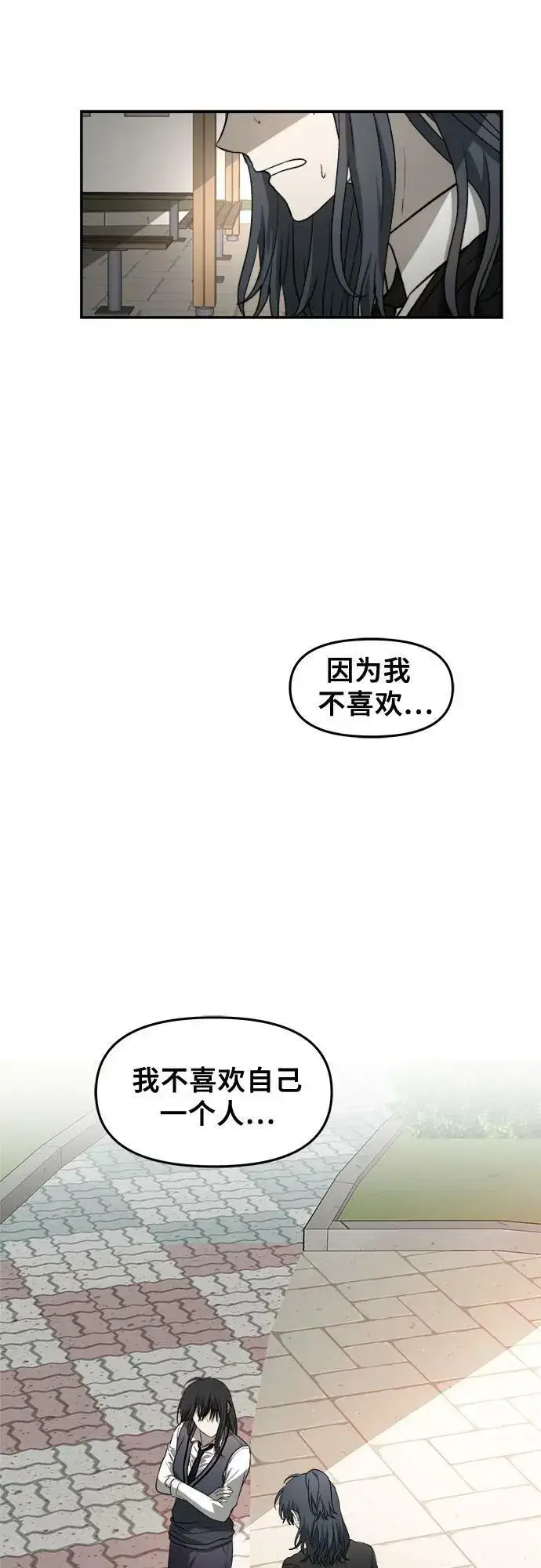 《从梦到自由》第75话图45