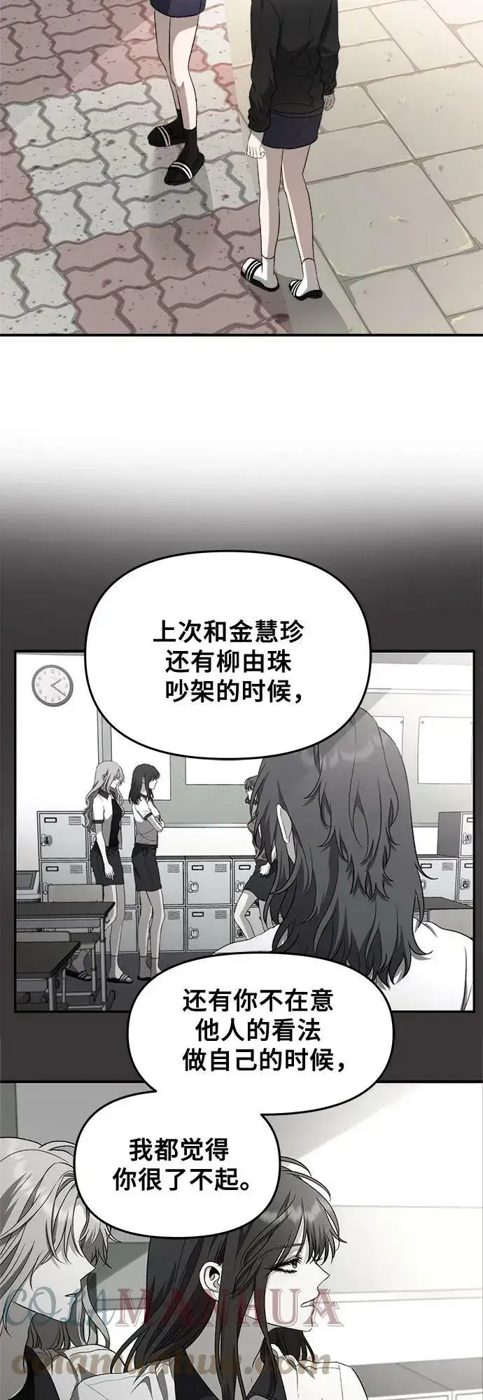《从梦到自由》第75话图46