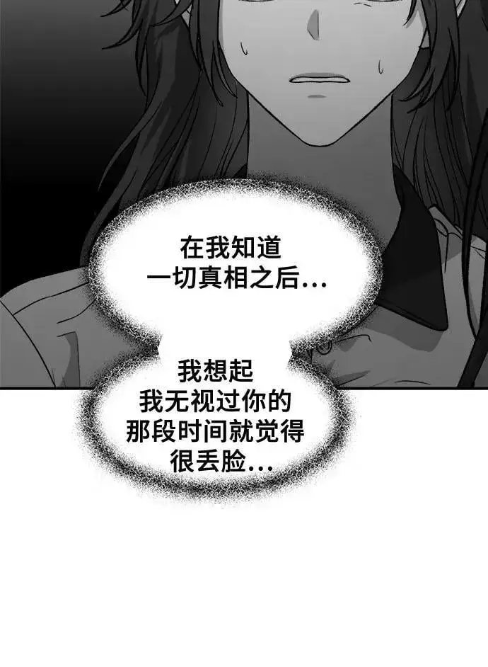 《从梦到自由》第75话图48