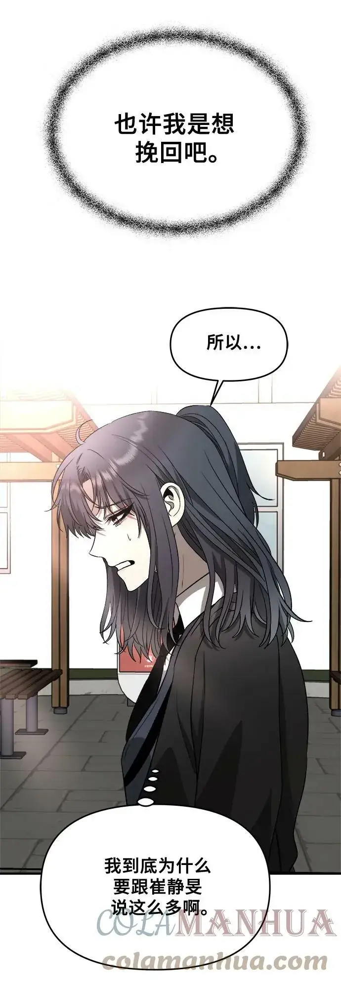 《从梦到自由》第75话图49