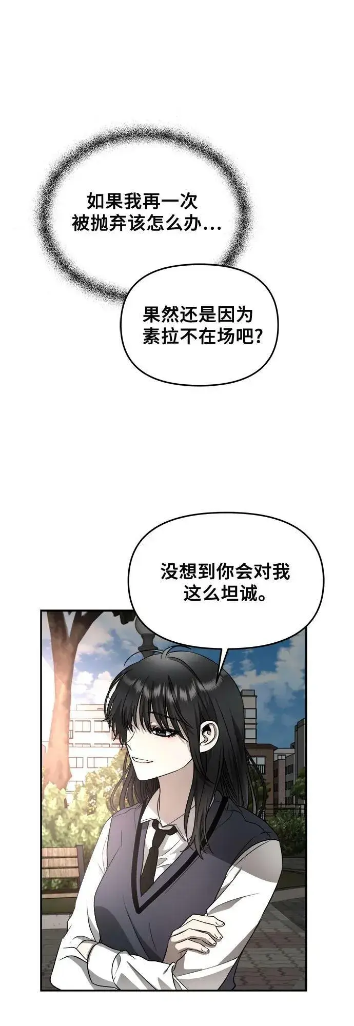 《从梦到自由》第75话图50