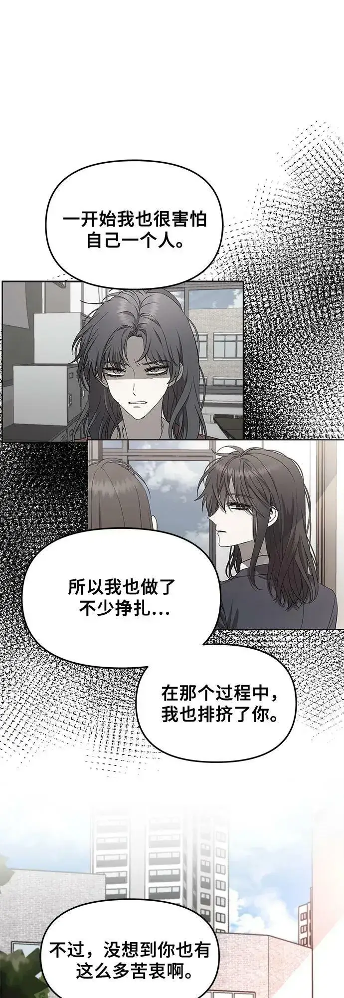 《从梦到自由》第75话图51