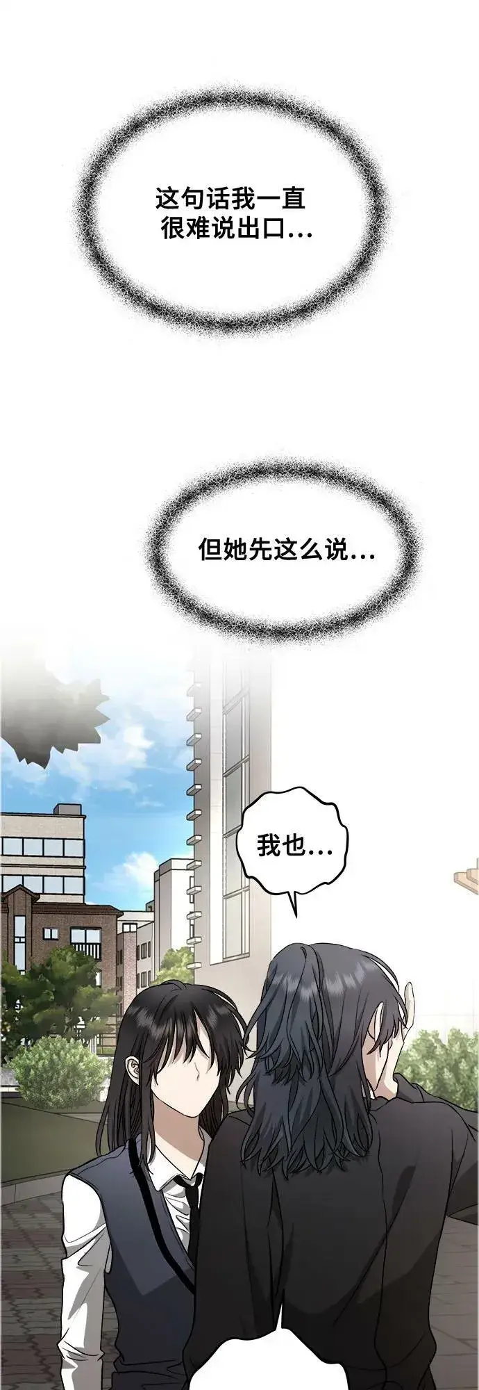 《从梦到自由》第75话图54
