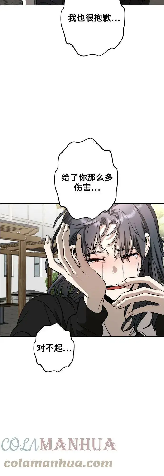 《从梦到自由》第75话图55