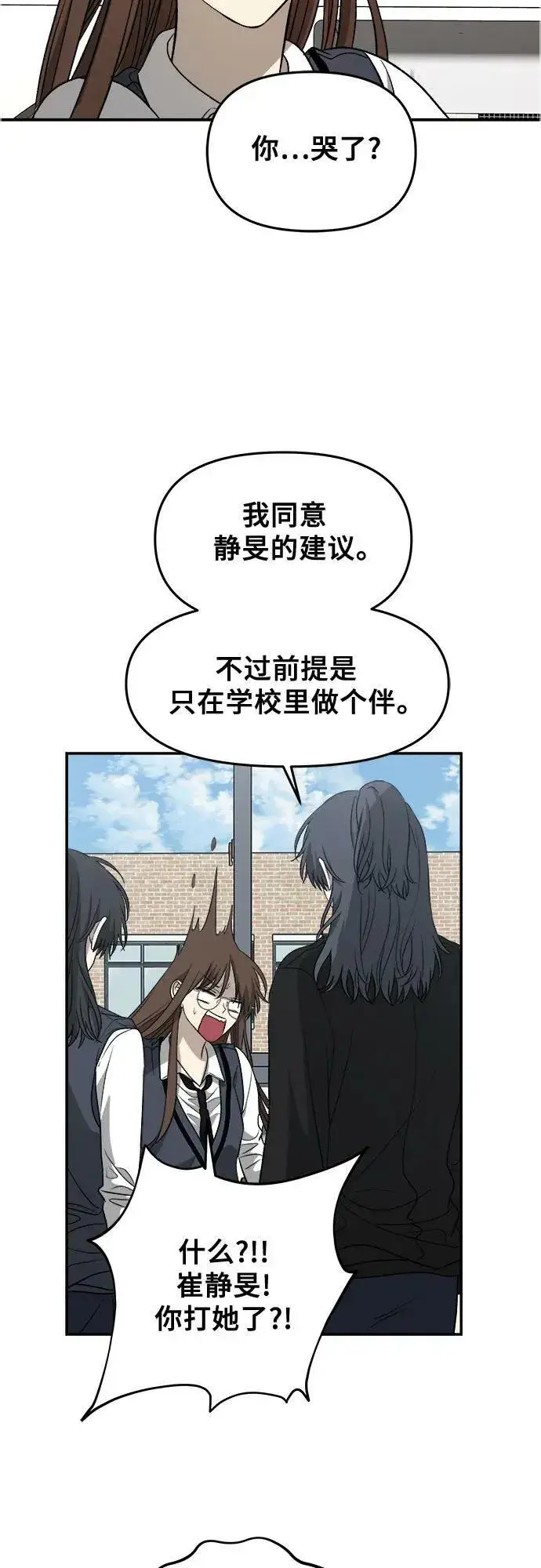 《从梦到自由》第75话图57
