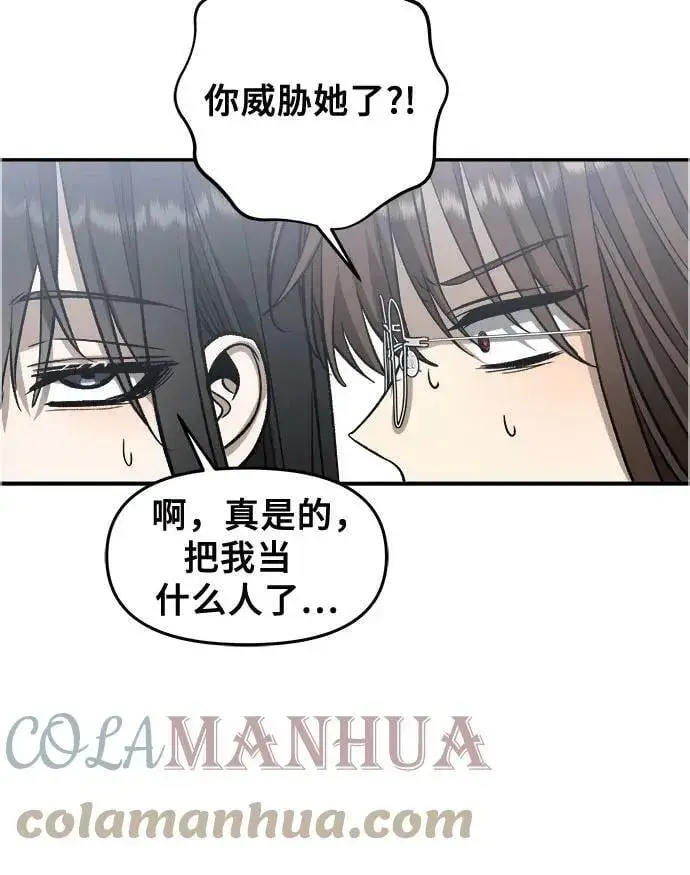《从梦到自由》第75话图58