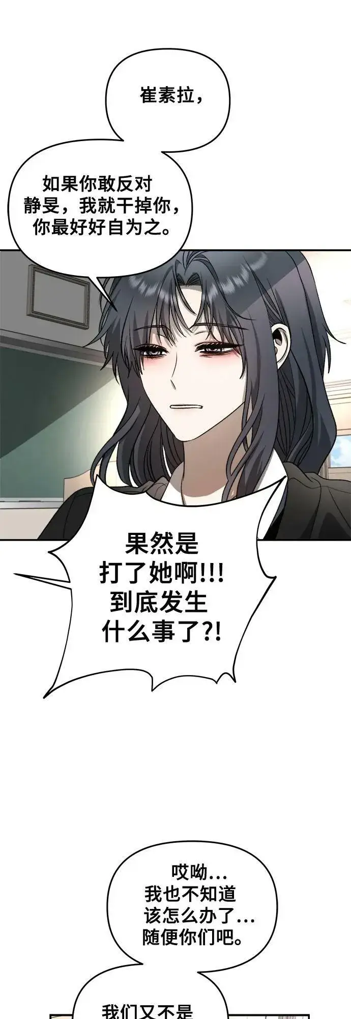 《从梦到自由》第75话图59