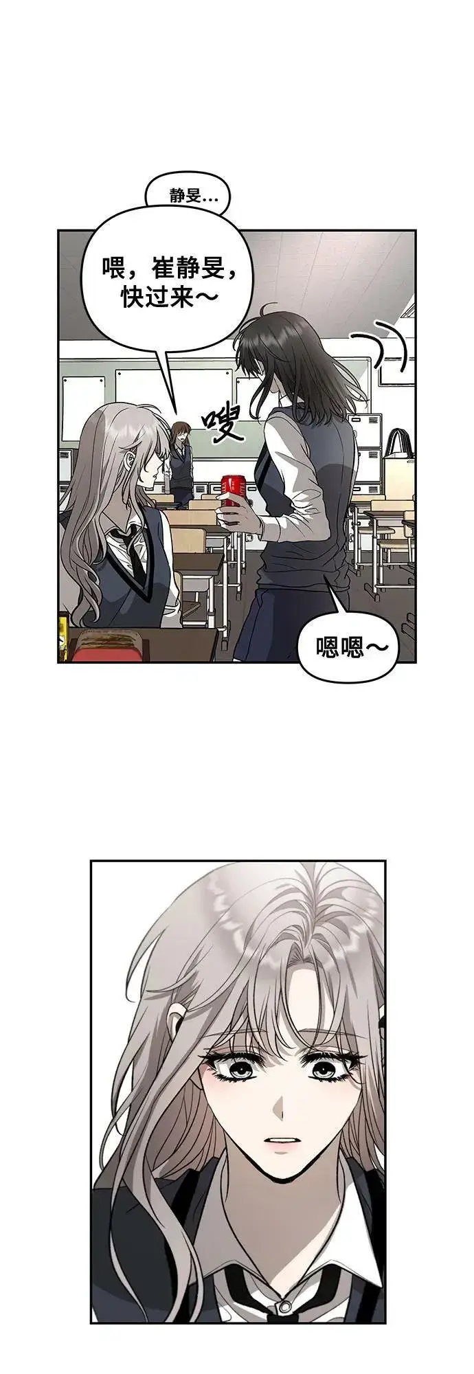 《从梦到自由》第75话图6