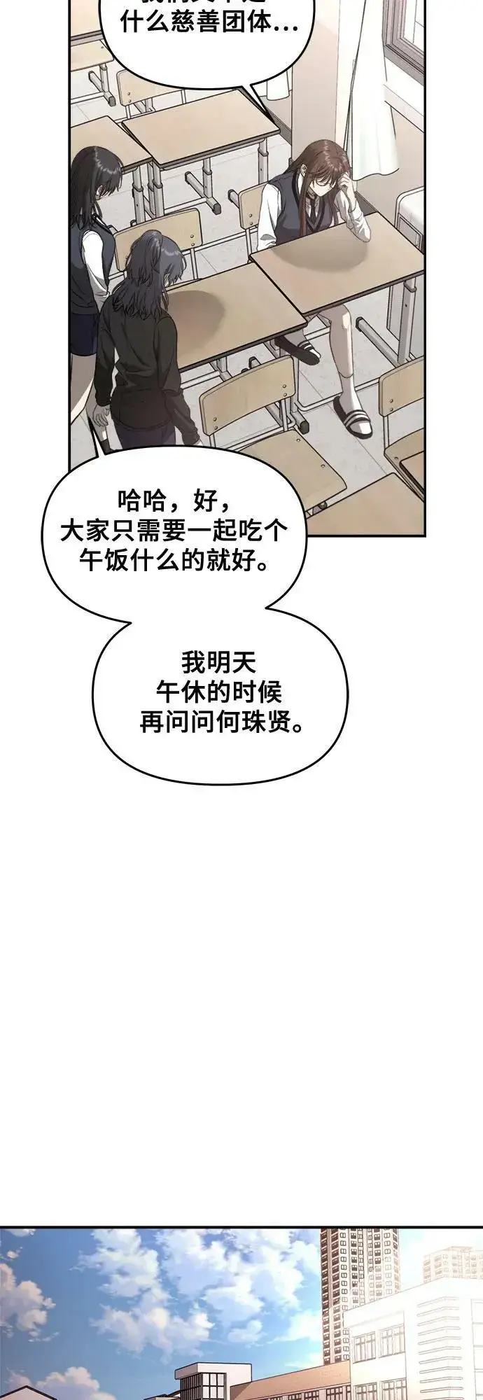 《从梦到自由》第75话图60
