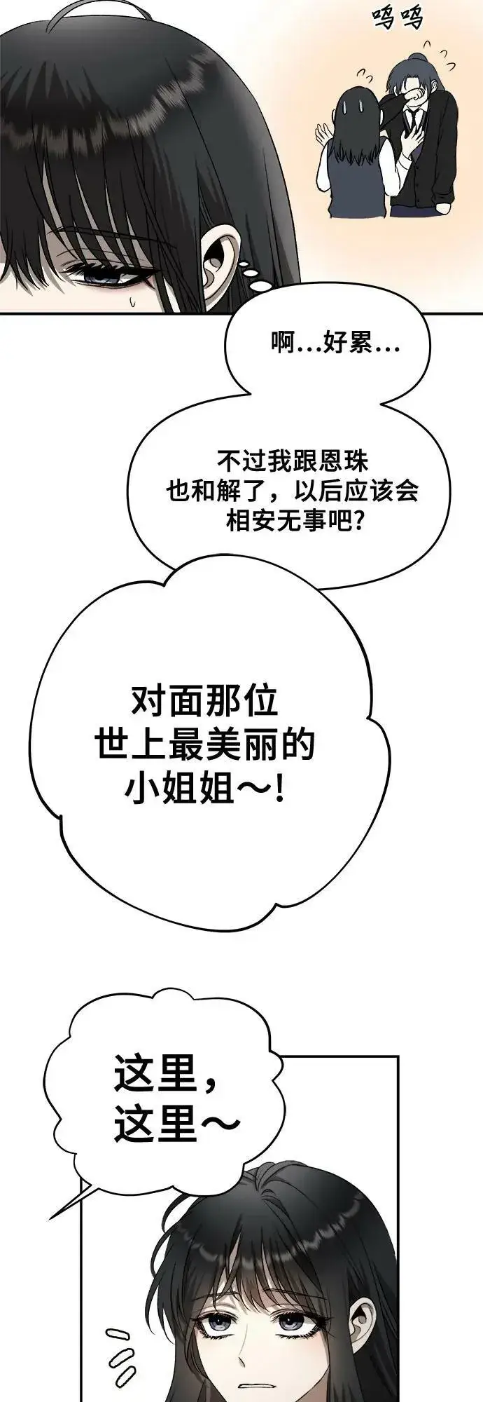 《从梦到自由》第75话图62
