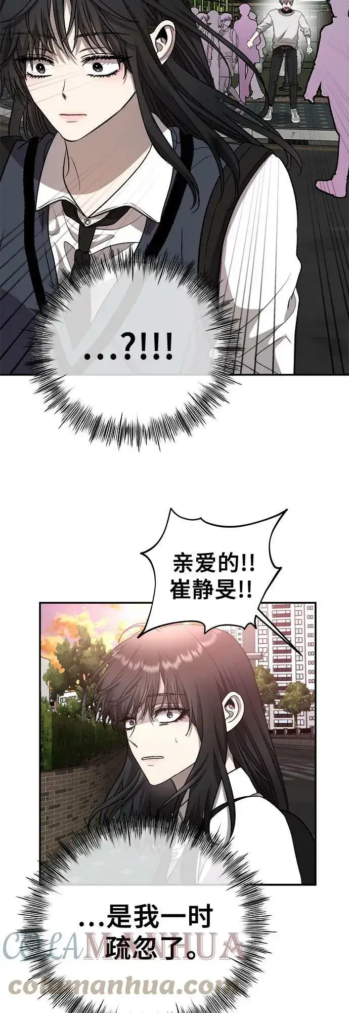 《从梦到自由》第75话图70
