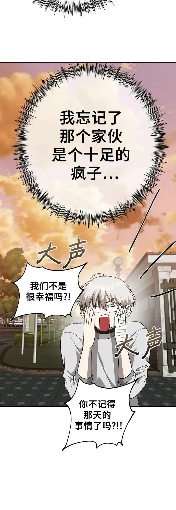 《从梦到自由》第75话图71