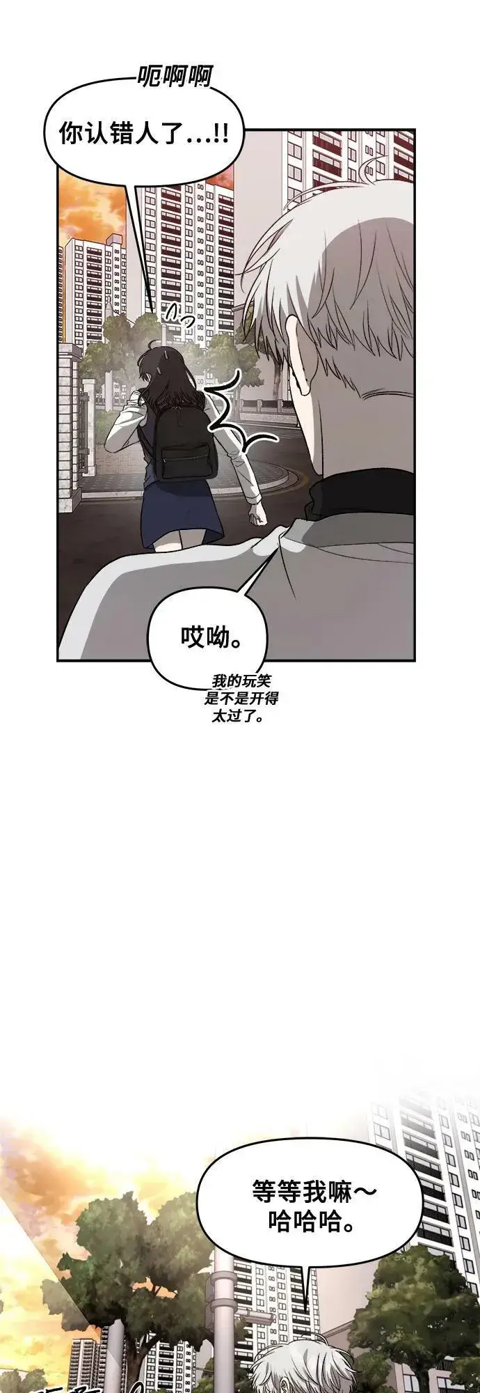 《从梦到自由》第75话图72