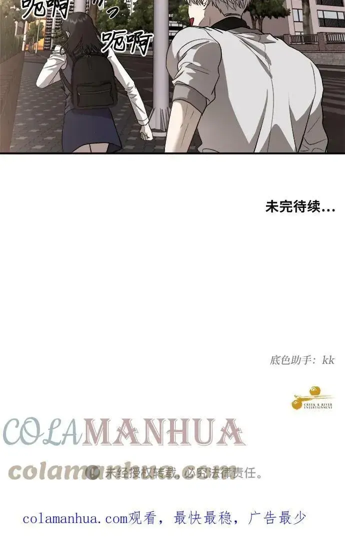 《从梦到自由》第75话图73