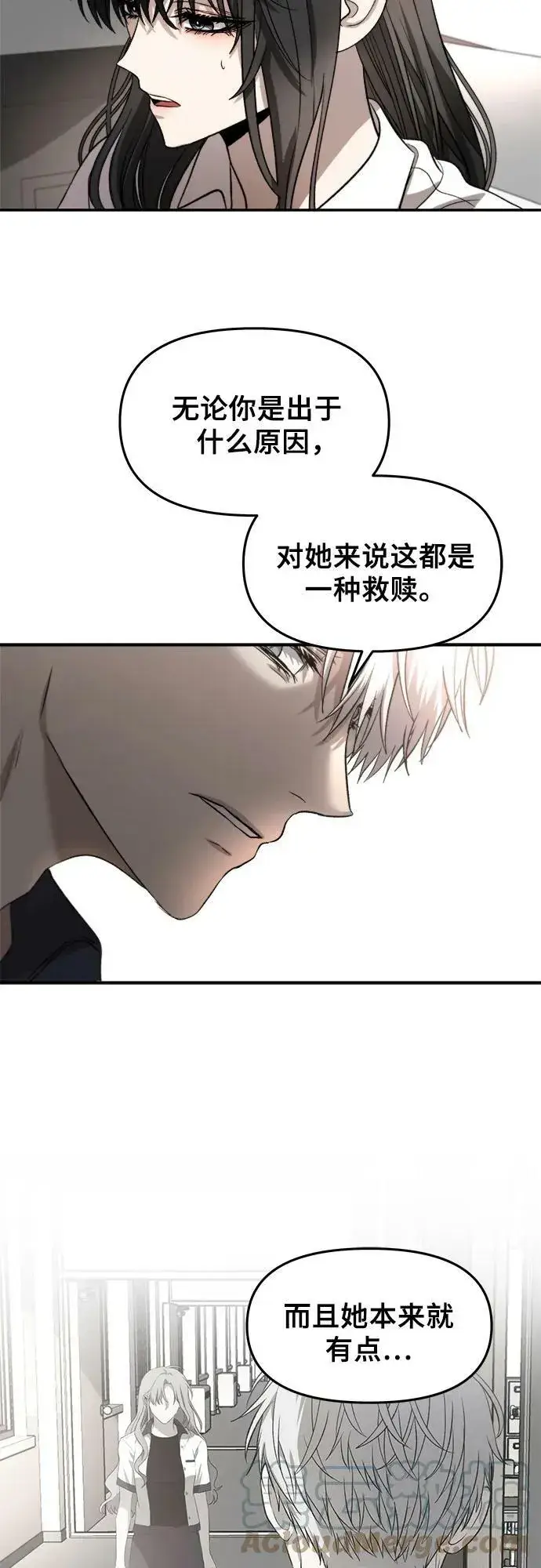 《从梦到自由》第76话图10
