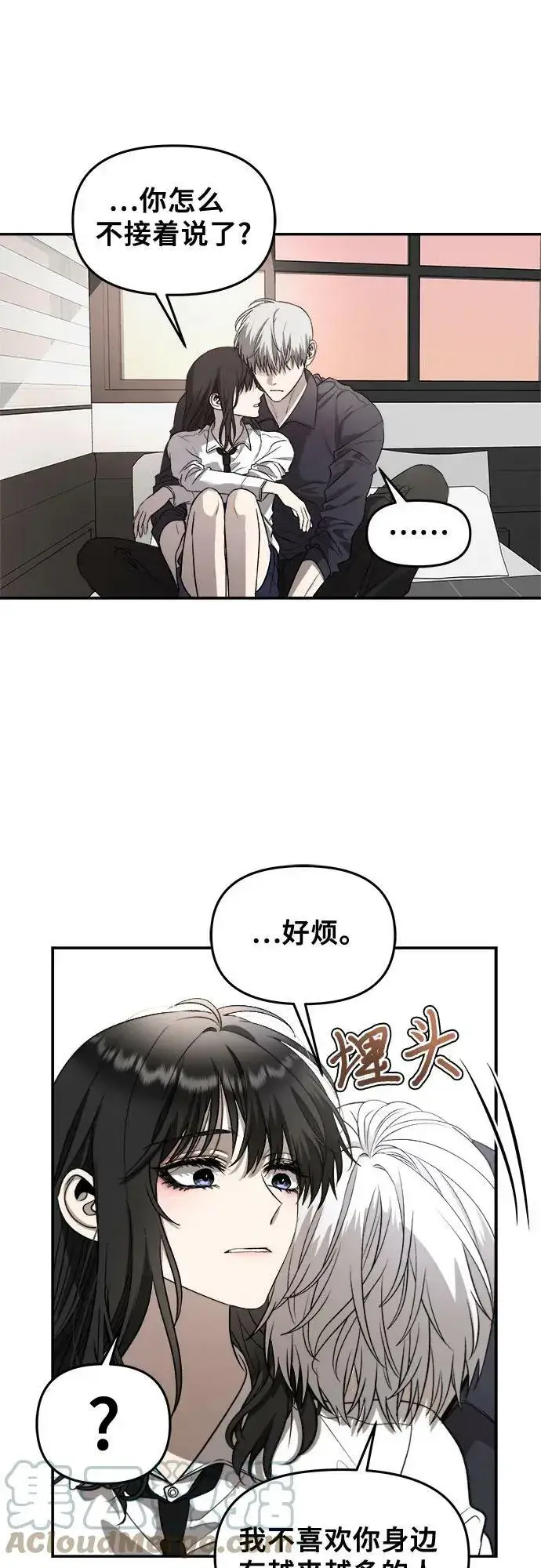 《从梦到自由》第76话图13