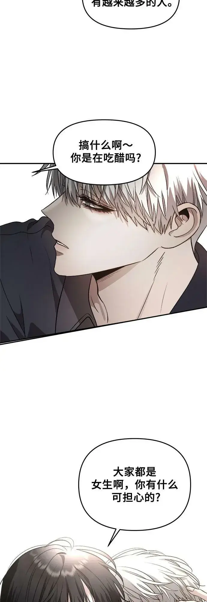 《从梦到自由》第76话图14