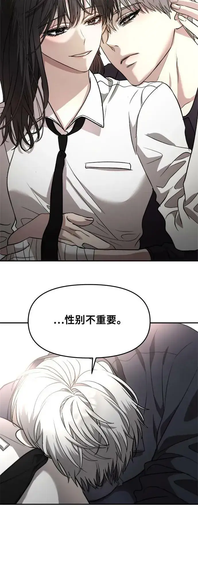 《从梦到自由》第76话图15
