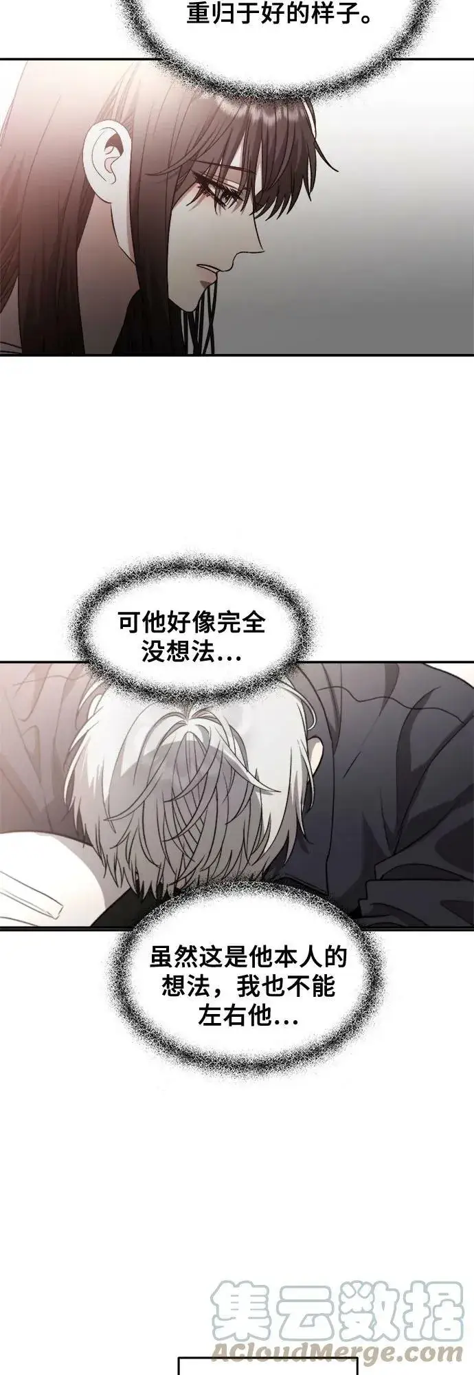 《从梦到自由》第76话图19